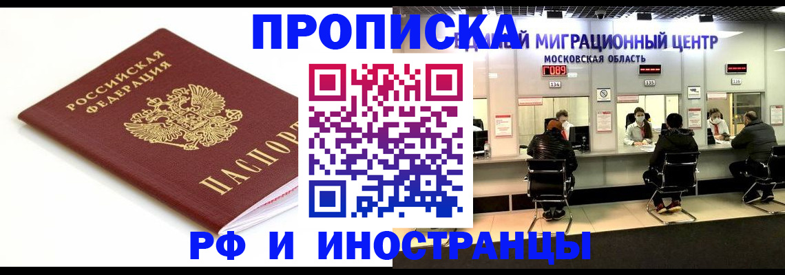 миграционный учет в Рыбинске
