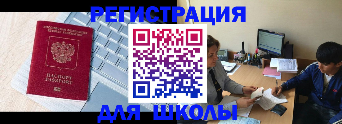 прописка 2025 в Рыбинске