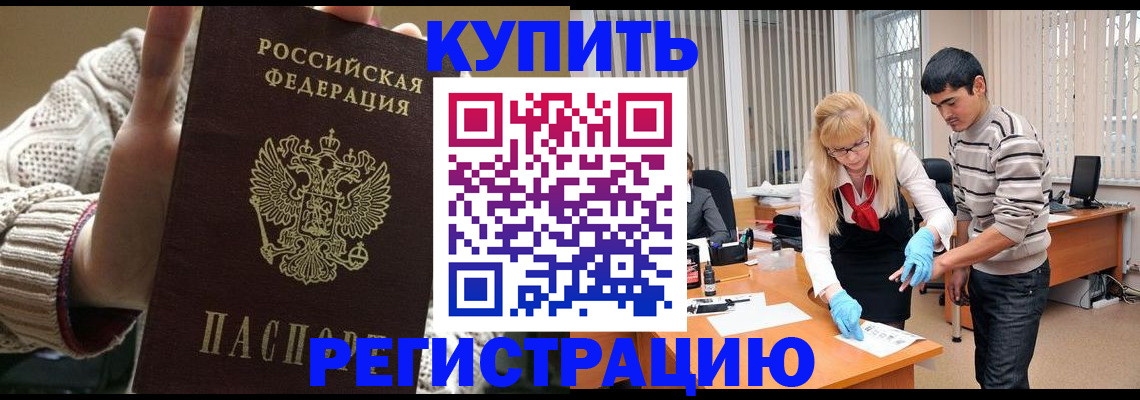 где прописаться в Рыбинске