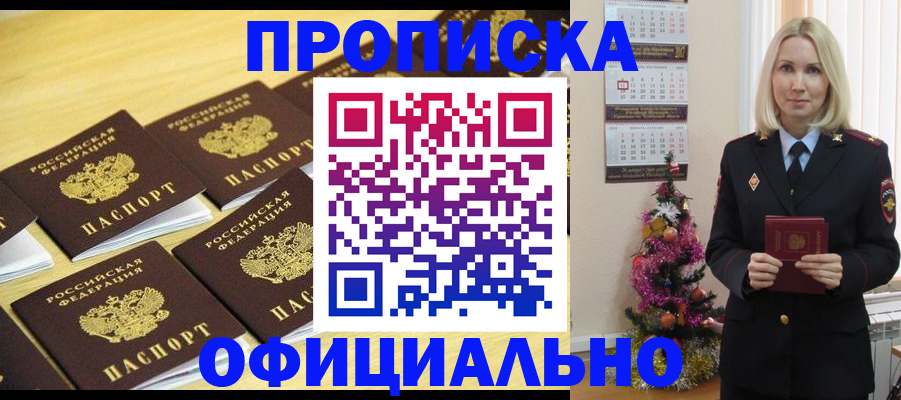 временная регистрация гарантия в Рыбинске