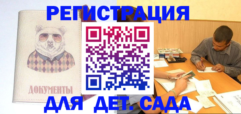 прописка 2025 в Рыбинске