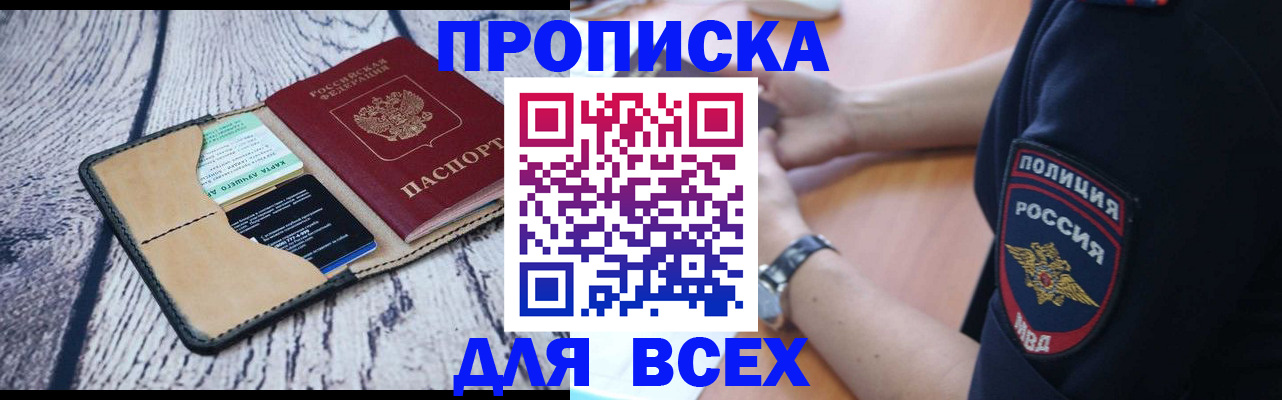 временная регистрация адрес в Рыбинске