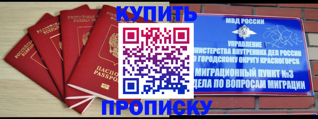 миграционный учет в Рыбинске